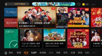 在线电视免费观看,免费在线电视盛宴