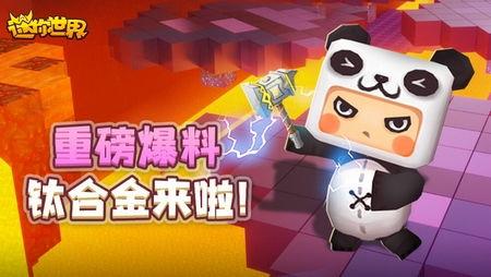 迷你世界今日爆料图鉴,图鉴揭秘神秘新内容