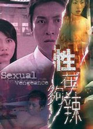 性够辣在线观看,激情四溢的在线观影之旅