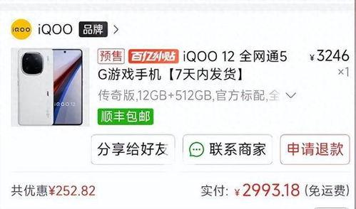 iqoo12降价最新爆料,最新爆料揭示惊人降幅！